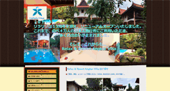 Desktop Screenshot of angkorresort.com